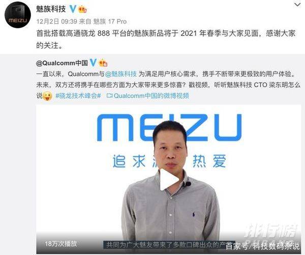 魅族18摄像头曝光_魅族18摄像头外观 魅族18摄像头曝光_魅族18摄像头外观