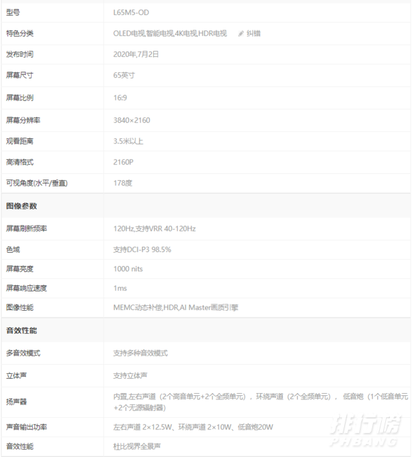 小米oled电视和索尼9500h哪个值得买_小米oled电视和索尼9500h对比