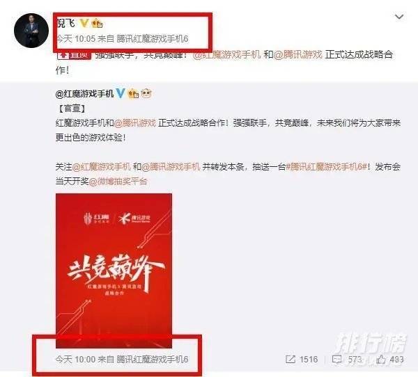 红魔6发布会时间_红魔6什么时候发布