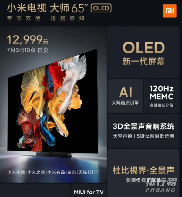 小米oled电视评测_小米oled电视值得买吗