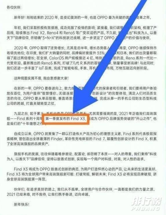 oppofindx3几月份上市_oppofindx3什么时候上市 oppofindx3几月份上市_oppofindx3什么时候上市