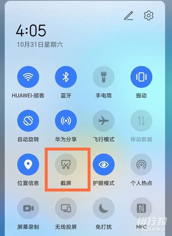 华为mate40手机怎么截屏_华为mate40截图功能怎么使用 华为mate40手机怎么截屏_华为mate40截图功能怎么使用