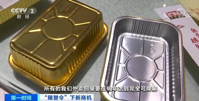 “限塑令”升级加码为商家和消费者带来了哪些变化?记者走访调查 “限塑令”升级加码为商家和消费者带来了哪些变化?记者走访调查