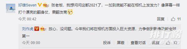 一加9pro的最新消息_一加9pro官方最新消息