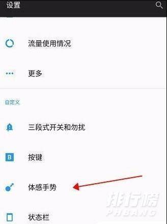 一加8T怎么截屏_一加8T截屏在哪里