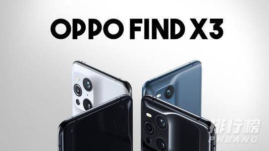 oppo find x3手机价格_oppofindx3多少钱一部 oppo find x3手机价格_oppofindx3多少钱一部