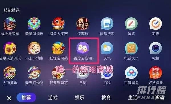 小度x8可以下载软件吗_小度x8能下载qq吗