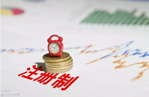 为什么要推行注册制?对中国股市到底有啥影响?这些“冷门”知识,也很重要! 为什么要推行注册制?对中国股市到底有啥影响?这些“冷门”知识,也很重要!