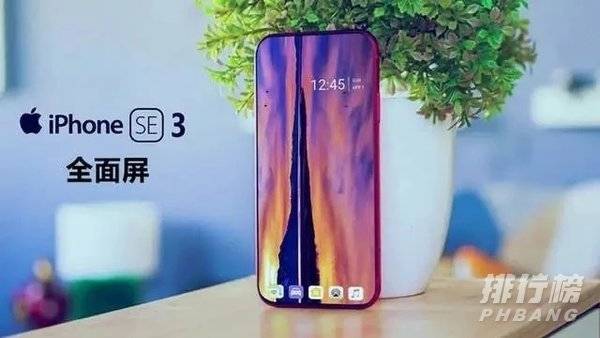 iphonese3价格_iphonese3售价多少 iphonese3价格_iphonese3售价多少