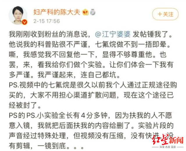 医疗大V亲自体验麻醉药“一捂就倒” 本人称系正规渠道购买 无锡卫健委:七氟烷是管制药品 医疗大V亲自体验麻醉药“一捂就倒” 本人称系正规渠道购买 无锡卫健委:七氟烷是管制药品