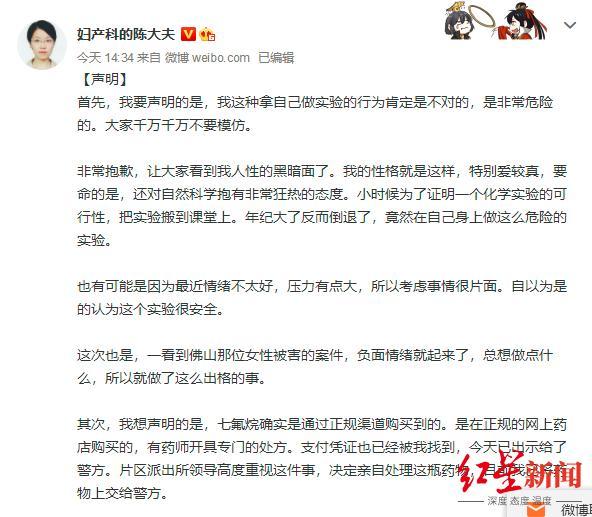 医疗大V亲自体验麻醉药“一捂就倒” 本人称系正规渠道购买 无锡卫健委:七氟烷是管制药品 医疗大V亲自体验麻醉药“一捂就倒” 本人称系正规渠道购买 无锡卫健委:七氟烷是管制药品