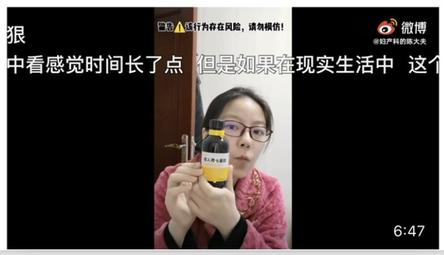 医疗大V亲自体验麻醉药“一捂就倒” 本人称系正规渠道购买 无锡卫健委:七氟烷是管制药品 医疗大V亲自体验麻醉药“一捂就倒” 本人称系正规渠道购买 无锡卫健委:七氟烷是管制药品