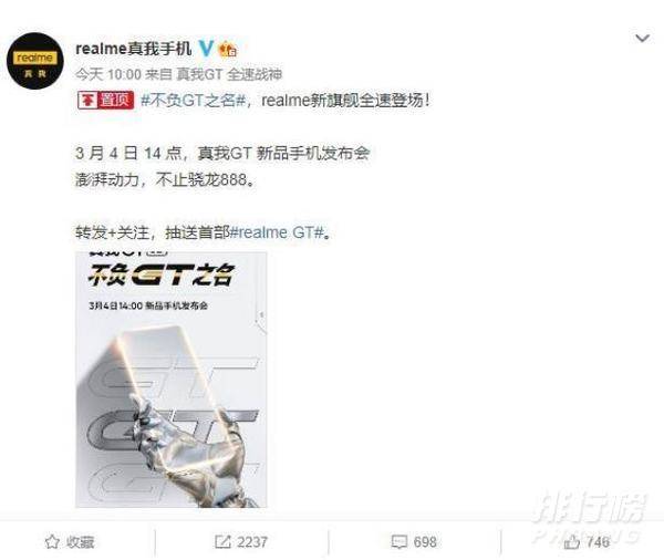 真我gt手机参数_真我gt参数配置详情 真我gt手机参数_真我gt参数配置详情