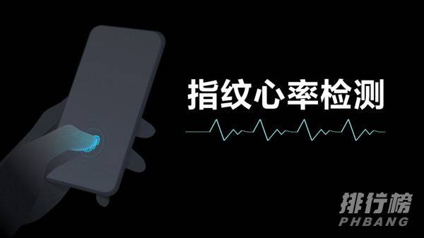 小米11怎么打开指纹心率检测?小米11指纹心率检测在哪里 小米11怎么打开指纹心率检测?小米11指纹心率检测在哪里