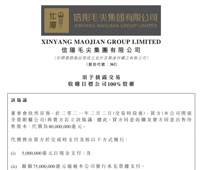 “毛尖”(00362)变“茅台”,改名能改命? “毛尖”(00362)变“茅台”,改名能改命?