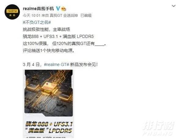 真我gt配置_真我gt配置参数详情 真我gt配置_真我gt配置参数详情