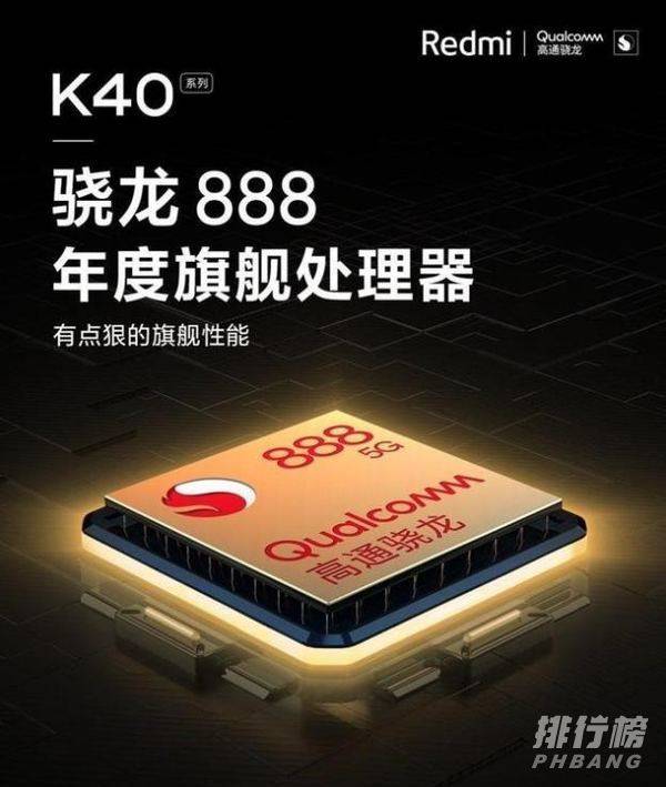 红米k40是曲面屏_红米k40会采用曲面屏吗 红米k40是曲面屏_红米k40会采用曲面屏吗