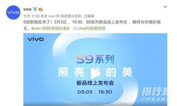 vivos9何时发布_vivos9什么时候发布