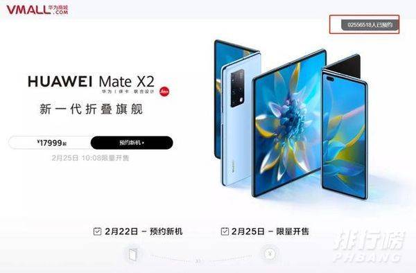 华为matex2价格_华为matex2售价是多少 华为matex2价格_华为matex2售价是多少