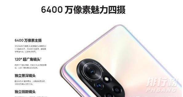 华为nova8的拍照功能有哪些_华为nova8pro拍照功能介绍 华为nova8的拍照功能有哪些_华为nova8pro拍照功能介绍