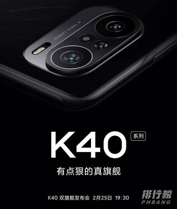 红米k40前置摄像头像素多少_红米k40前置摄像头像怎么样