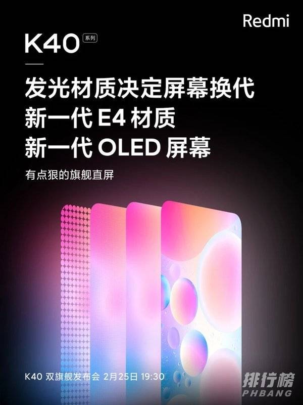 红米k40是oled还是Lcd屏_ 红米k40是oled屏幕吗 红米k40是oled还是Lcd屏_ 红米k40是oled屏幕吗