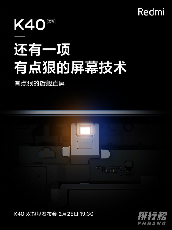 红米k40是oled还是Lcd屏_ 红米k40是oled屏幕吗 红米k40是oled还是Lcd屏_ 红米k40是oled屏幕吗