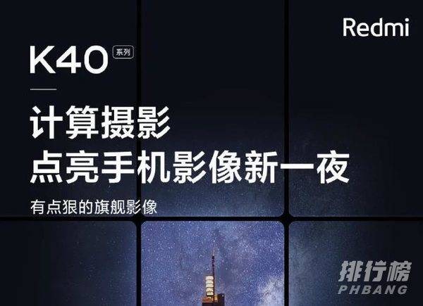 红米k40发热严重吗_红米k40发热厉害吗 红米k40发热严重吗_红米k40发热厉害吗