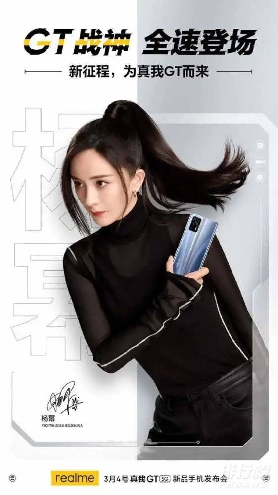 真我gt跑分_真我gt手机跑分曝光 真我gt跑分_真我gt手机跑分曝光