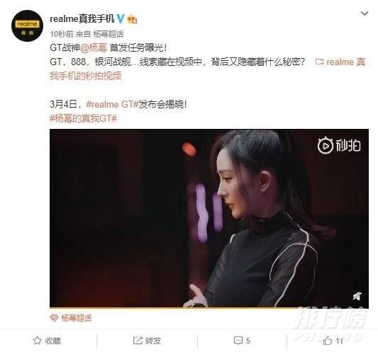 真我gt跑分_真我gt手机跑分曝光 真我gt跑分_真我gt手机跑分曝光