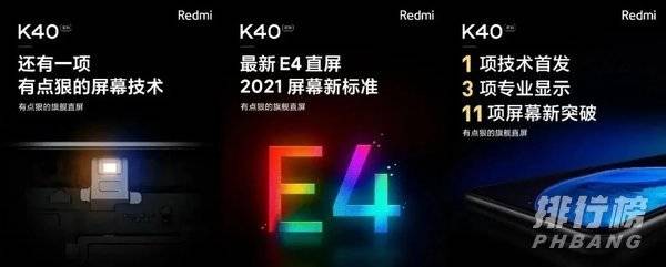 redmik40配置_redmi k40配置参数 redmik40配置_redmi k40配置参数
