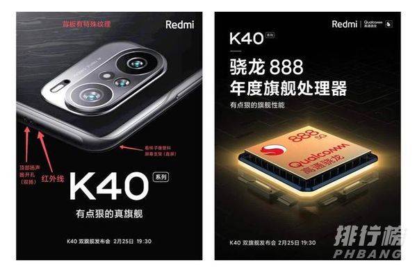 红米k40pro什么时候开售_红米k40pro开售时间