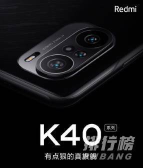 红米k40pro什么时候开售_红米k40pro开售时间