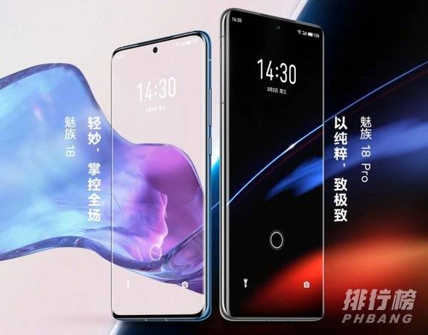 魅族18价格_魅族18多少钱 魅族18价格_魅族18多少钱
