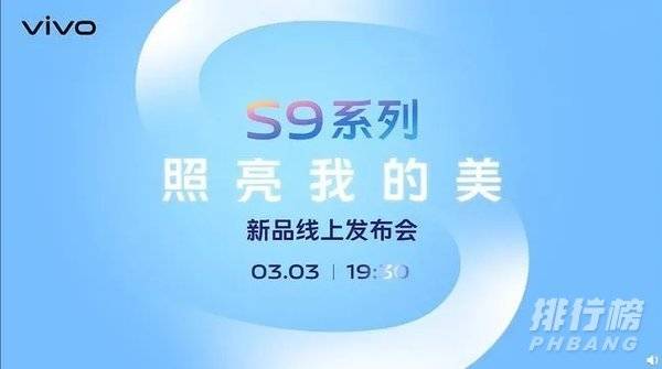 vivos9手机的配置参数_vivos9参数配置 vivos9手机的配置参数_vivos9参数配置
