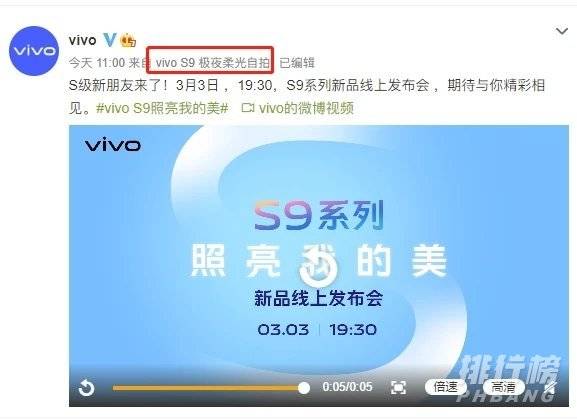 vivo s9代言人是谁_vivo s9代言人有哪些 vivo s9代言人是谁_vivo s9代言人有哪些