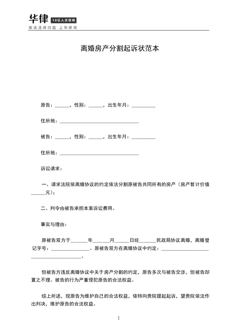 民法典中离婚时候分割房产如何变更产权 民法典中离婚时候分割房产如何变更产权