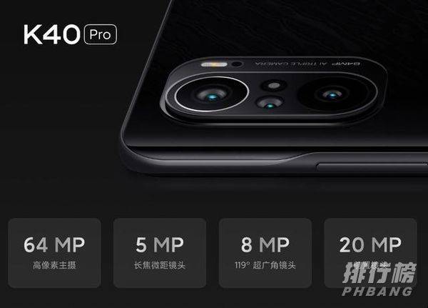 红米k40pro摄像头参数_红米k40pro摄像头像素 红米k40pro摄像头参数_红米k40pro摄像头像素