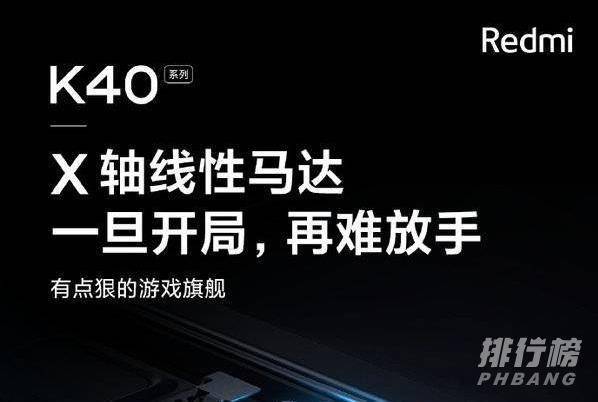 K40 Pro 系列搭载的是什么马达?是线性马达吗