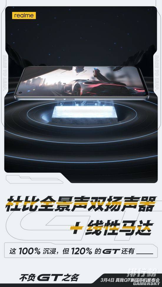 realme gt什么时候发布_realme gt发布时间