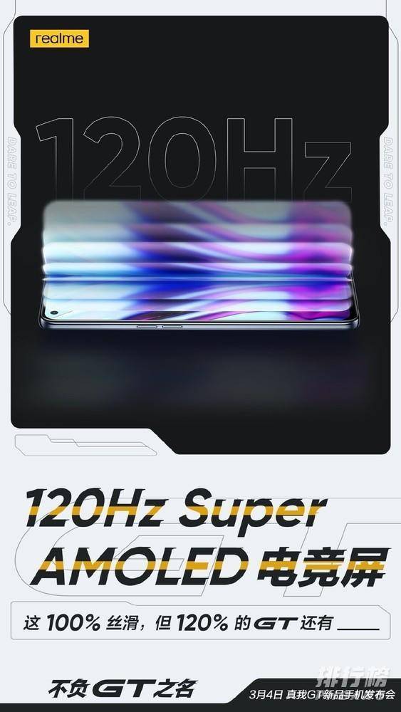 realme gt配置_realmegt参数配置 realme gt配置_realmegt参数配置
