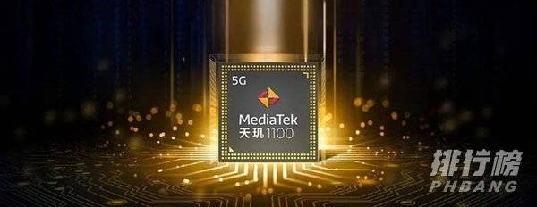 天玑1100相当于骁龙多少处理器_天玑1100处理器怎么样