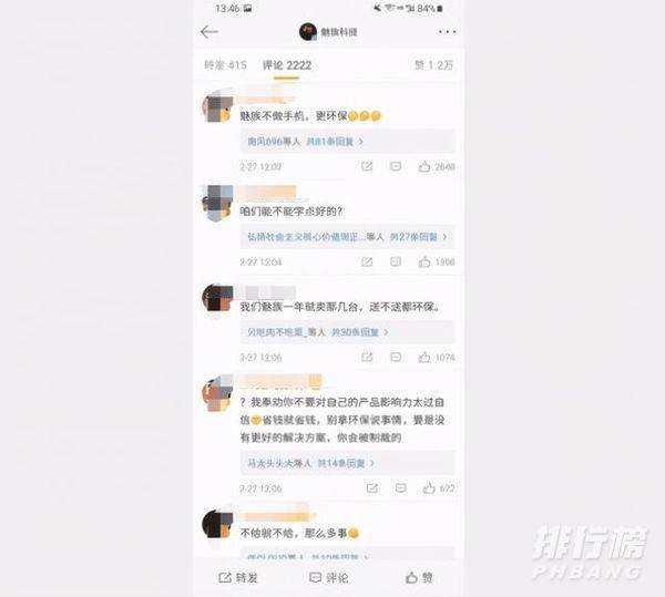 魅族18送充电器吗_魅族18送不送充电器