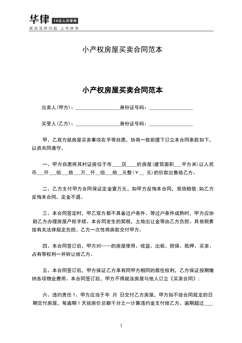 民法典中买卖合同能否作为主债权合同 民法典中买卖合同能否作为主债权合同