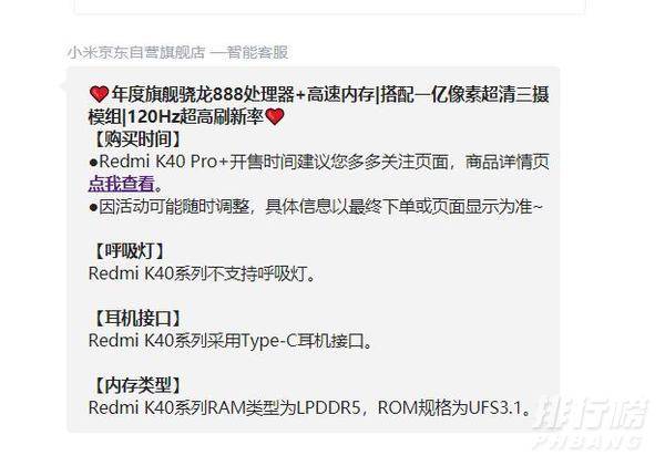 红米k40pro+发售时间_红米k40pro+什么时候开售 红米k40pro+发售时间_红米k40pro+什么时候开售