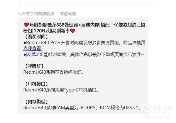 红米k40pro+发售时间_红米k40pro+什么时候开售