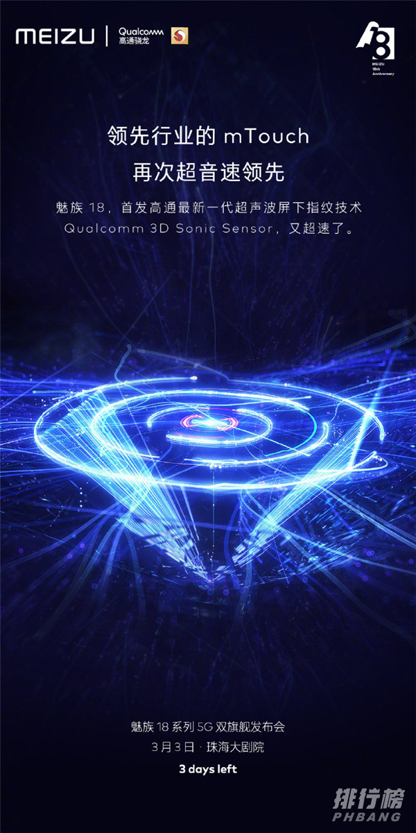 魅族18有屏下指纹吗_魅族18支持屏下指纹吗 魅族18有屏下指纹吗_魅族18支持屏下指纹吗
