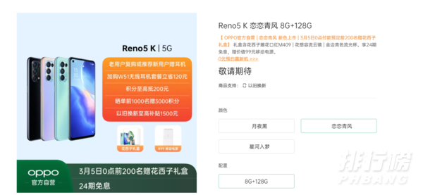 opporeno5k价格_opporeno5k售价是多少 opporeno5k价格_opporeno5k售价是多少