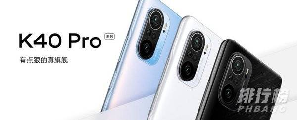 红米k40系列拥有多少长焦微距_红米k40系列长焦微距多少 红米k40系列拥有多少长焦微距_红米k40系列长焦微距多少