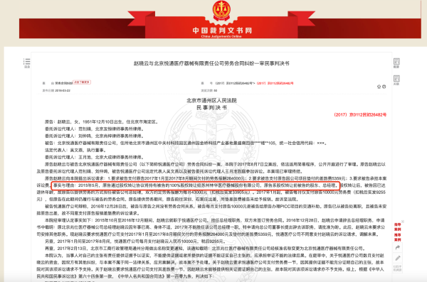 林华医疗二次闯关IPO仍疑点缠身 保荐机构国泰君安证券难逃嫌隙 林华医疗二次闯关IPO仍疑点缠身 保荐机构国泰君安证券难逃嫌隙